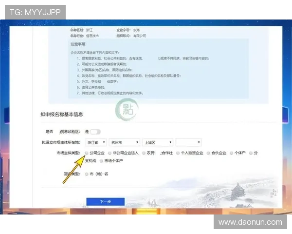 皇冠官网注册账号的详细流程与注意事项，确保顺利完成注册
