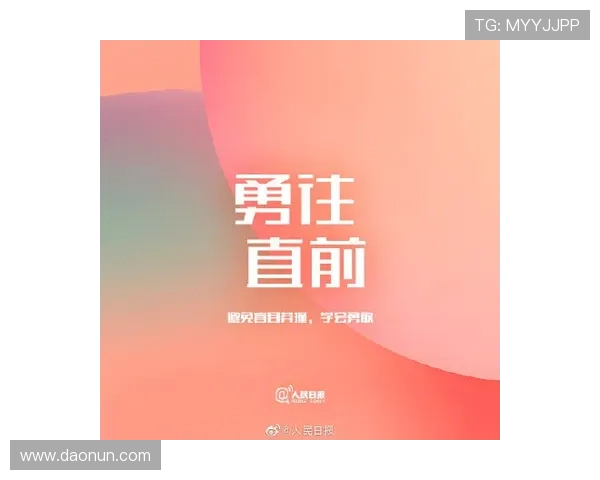 拼搏体育，践行坚持不懈的精神力量，培养坚韧不拔的意志品质，成就卓越体育人生