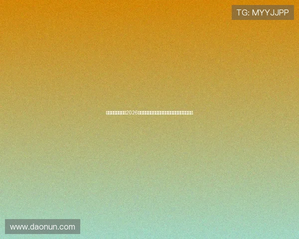 博万体育正规网址2026年最新官方入口，提供全面的游戏资讯与安全保障