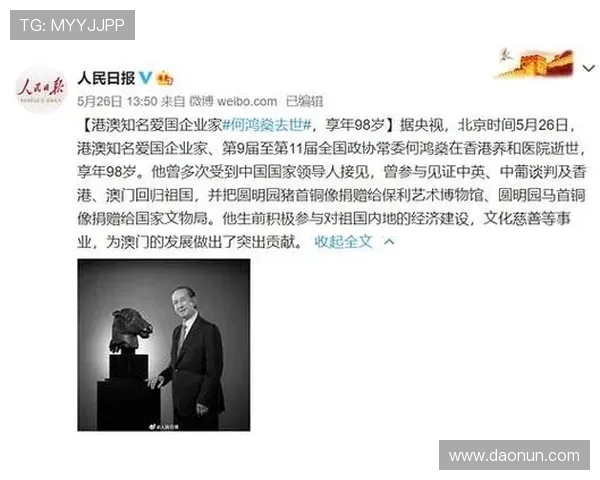 澳门何家在当地的影响力:社会地位与家族企业介绍 澳门何家在当地的影响力:社会地位与家族企业介绍