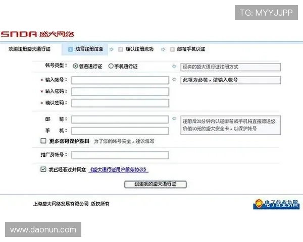 皇冠注册登录入口详细流程解析让新手玩家轻松掌握注册登录步骤快速进入游戏世界